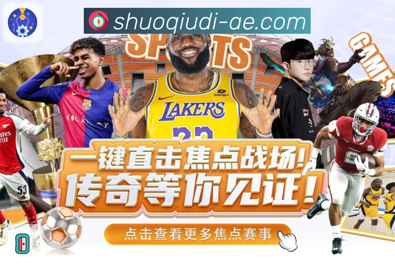 体育平台欢迎图